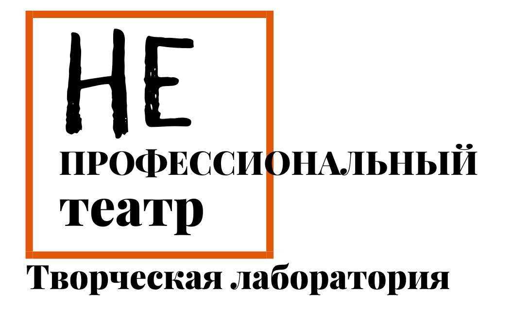 Открыт набор участников V творческой лаборатории 